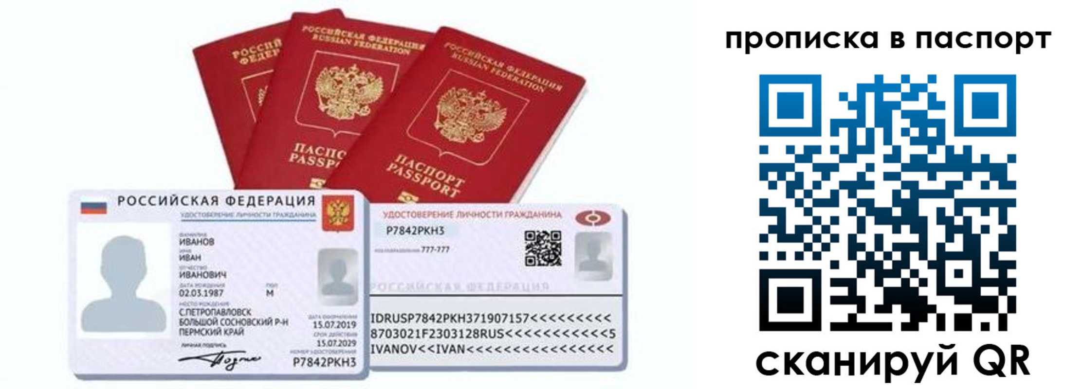 прописка для школы в Тетюшах