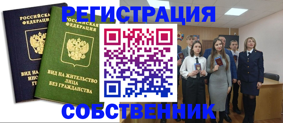 временная регистрация для школы в Тетюшах