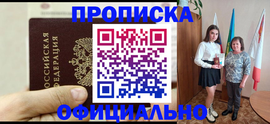 временная регистрация законно в Тетюшах