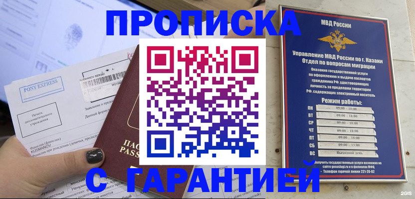 прописка 2025 в Тетюшах