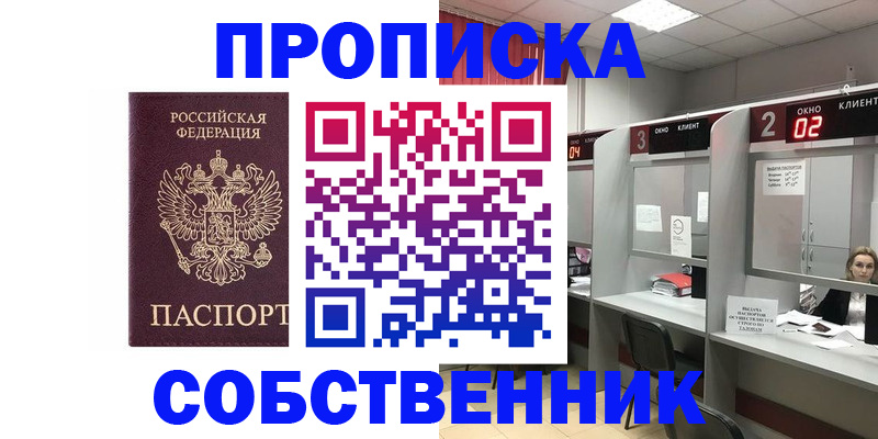 прописка для военкомата в Тетюшах