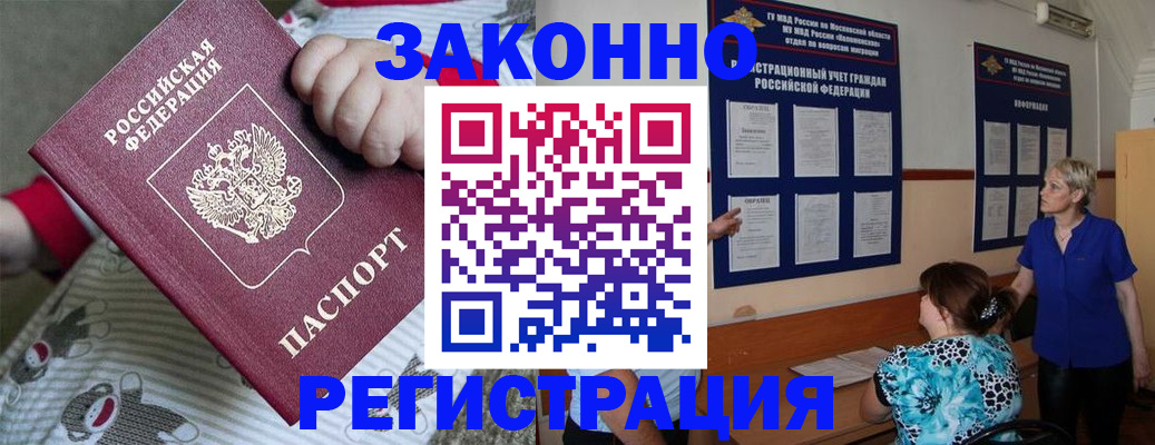 временная регистрация в Тетюшах